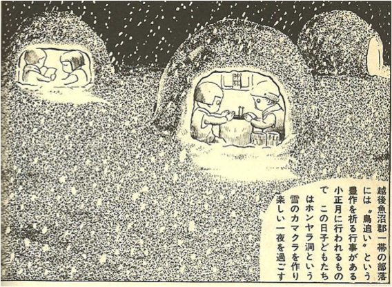 figure 15 tsuge